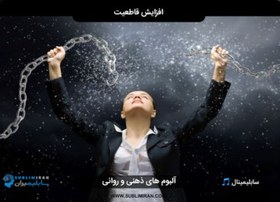 تصویر افزایش قاطعیت 