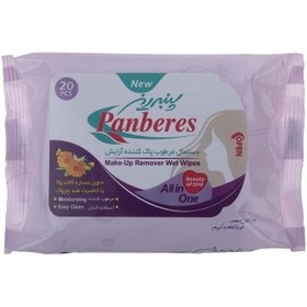 تصویر دستمال مرطوب آرایشی پنبه ریز (Panberes) بسته 20 تایی مجموعه 2 عددی دستمال مرطوب