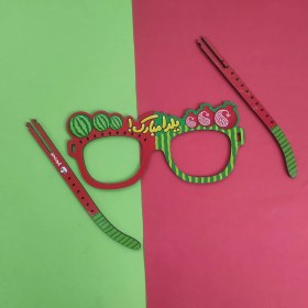 تصویر عینک یلدا مبارک 