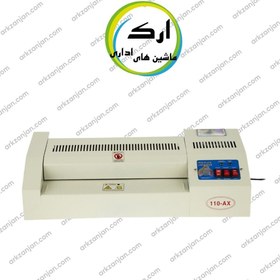 تصویر دستگاه پرس کارت لمینیتور 110AX سایز A5 