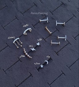 تصویر کالکشن پیرسینگ پشت فلت 