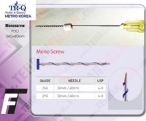 تصویر نخ جوانساز PDO – Mono Screw 26G/60 (بسته ۱۰عددی) 