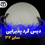 تصویر دیس شیرینی و ظرف پذیرایی چینی دسته پیوتر و پایه دار در لوازم خانگی کاج 