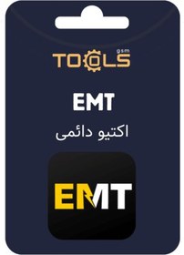 تصویر اکتیو دائمی EMT 