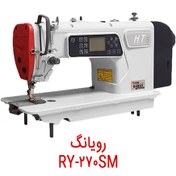 تصویر چرخ خیاطی راسته دوز کامپیوتری رویانگ RY-E270-D4-SM 