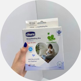 تصویر سوتین شیردهی چیکو 