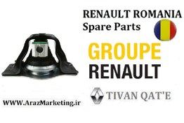 تصویر دسته موتور بالا راست مگان 1600 وارداتی T.ONE رنو رومانی کد91012900 RENAULT ROMANIA Spare Parts