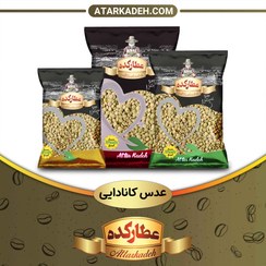 تصویر عدس کانادایی - سلفونی (900 گرم) - سلفونی 900-گرم 