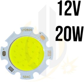 تصویر چیپ 12 ولت 20 وات 20*28 cob 12v 20w 