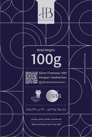تصویر شمش نقره ۱۰۰ گرمی عیار ۹۹۹ 