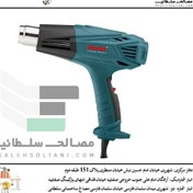تصویر سشوار صنعتی برقی 2000 وات 2 حالته رونیکس مدل 1104 