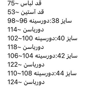 تصویر تونیک جلو بسته گلدوزی - سایز 