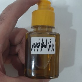 تصویر روغن اسطوخودوس-جوانسازی و رفع خشکی پوست،مناسب برای ماساژ-60 سی سی 