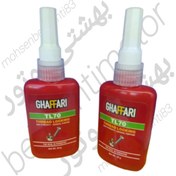 تصویر چسب رزوه (قفل کننده پیچ) سایز بزرگ GHAFFARI مدل TL70 