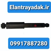 تصویر کمک عقب النترا 