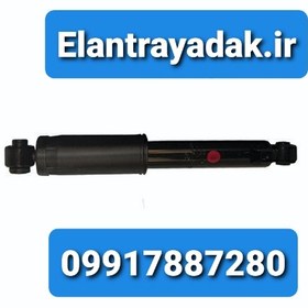 تصویر کمک عقب النترا 