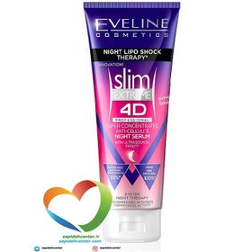 تصویر ژل لاغری آنتی سلولیت مخصوص شب اولاین مدل SLIM EXTREME 4D 