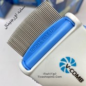 تصویر سر شانه یدک دستگاه شپش گیر الکتریکی وی کمب با دندانه های استیل ا v-comb (اورجینال) 