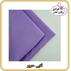 تصویر لایی حریر رنگی ضمانتی 