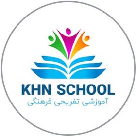 تصویر کهن اسکول 