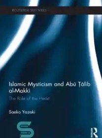 تصویر دانلود کتاب Islamic Mysticism and Abu Talib al-Makki: The Role of the Heart - عرفان اسلامی و ابوطالب مکی: نقش قلب 