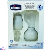 تصویر ست شیردوش و پوار بینی چیکو 