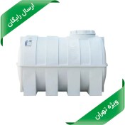 تصویر مخزن ذخیره آب خزر منبع ظرفیت ۳۰۰۰ لیتر افقی سه لایه 