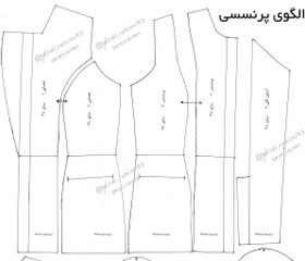 تصویر پک الگوی پرنسسی 