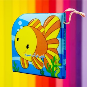 تصویر کتاب حمام (ماهی تو آب تمیزه) 