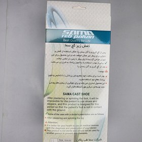 تصویر کفش زیر گچ سما طب 6067 کفش-زیر-گچ-سما-طب-6067