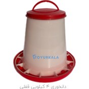 تصویر دانخوری قفلی ظرفیت ۴ کیلوگرم 