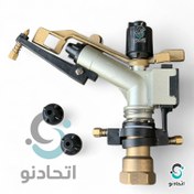 تصویر اسپرینکلر ۱ اینچ تنظیمی فلزی آلمینیومی (فواره پارکی)(آپاش چمن ۱ اینچ) فواره چکشی ، (آاپاش پارک) 