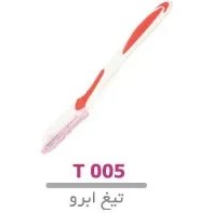 تصویر تیغ ابرو لوپینا 