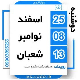 تصویر استیکر تقویم کد 70 