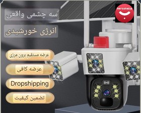 تصویر دوربین خورشیدی سیمکارتی 4gبا دید 360 درجه O-KAM Panel Solar Camera DIY ocam