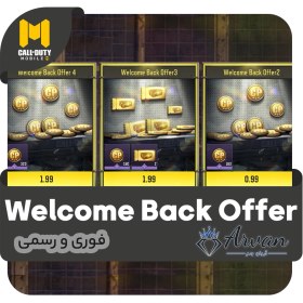 تصویر آفر Welcome Back کالاف دیوتی موبایل 