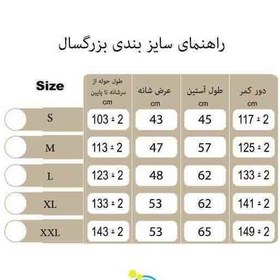 تصویر حوله تن پوش طرح سورن سرخابی پودایران 