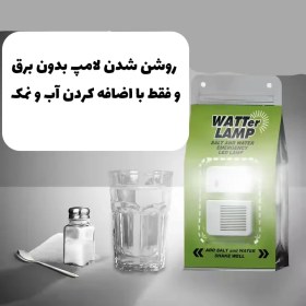 تصویر چراغ آب و نمک اضطراری Water Lamp 