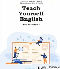 تصویر کتاب Teach Yourself English 