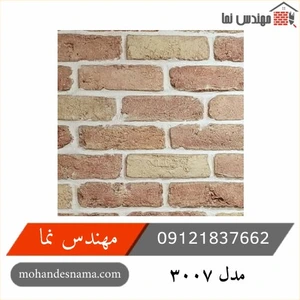 تصویر فروشگاه مهندس نما