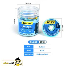 تصویر سیم قلع کش ریلایف RELIFE RL-20B 3515 