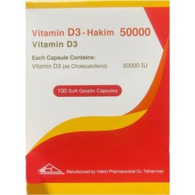 تصویر کپسول ژلاتینی ویتامین D3 حکیم ۵۰۰۰۰ واحد ۱۰۰ عددی Vitamin D3(D-VITIN) 50000IU Capsules