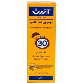 تصویر ضد آفتاب کودک لوسیون پوست‌های حساس آردن SPF30 وزن 75 گرم 6260147700636