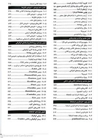 تصویر کتاب آموزش گام به گام برنامه‌نویسی به زبان جاوا ویراست دوم 