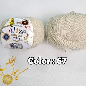 تصویر آلیز کتان گلد هابی Alize cotton gold HOBBy