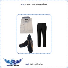 تصویر پکیج VIP 1: شامل کفش + پیراهن + شلوار فرم خلبانی 