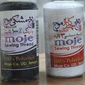 تصویر نخ چند کاره سفید موج 