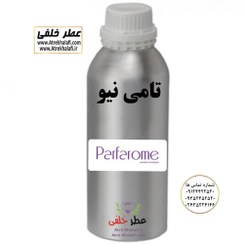 تصویر عطر فروشی عمده تامی نیو شرکت پارفاروم parfarom 