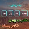 تصویر دانلود 6 قالب html به زودی Coming Soon 