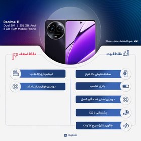 تصویر گوشی موبایل ریلمی مدل 11 5G دو سیم کارت ظرفیت 256 گیگابایت و رم 8 گیگابایت 